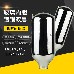 原装泉城玻璃瓶胆热水瓶内胆保温开水瓶胆3.2L不锈钢保温玻璃瓶胆