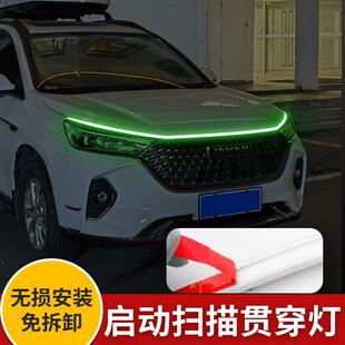 饰中 流光跑马装 贯穿式 日行灯led灯条接acc启动扫描七彩跑马灯改装