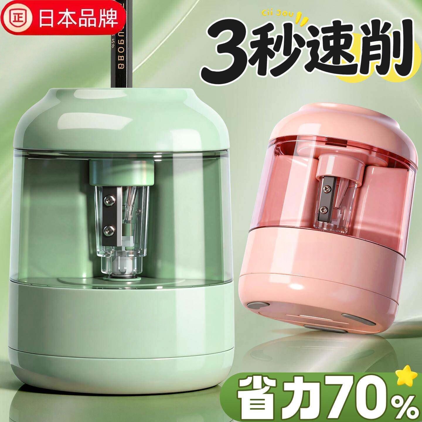 日本进口自动削笔刀削笔器电动削铅笔器小学生专用铅笔刀削铅笔器图片