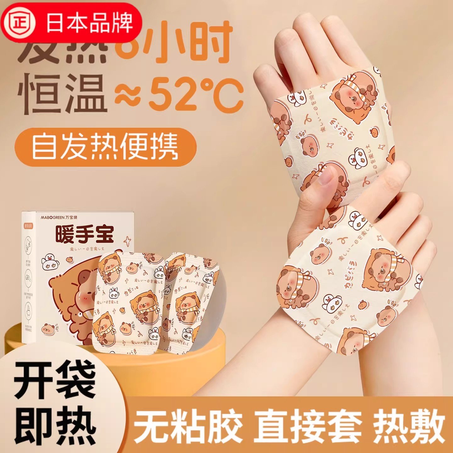 日本进口自发热暖手宝学生专用暖手贴穿戴式暖宝宝儿童上学暖手,居家日用,暖手宝,淘宝优惠券,粉丝福利购,淘宝优惠卷