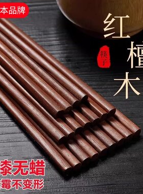 日本进口红檀木筷子抗菌防霉