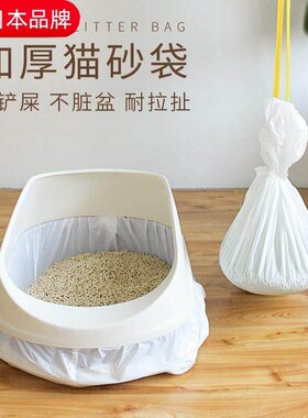 日本进口懒人免铲猫砂袋猫砂盆猫厕所袋子大号加厚一次性塑料袋只