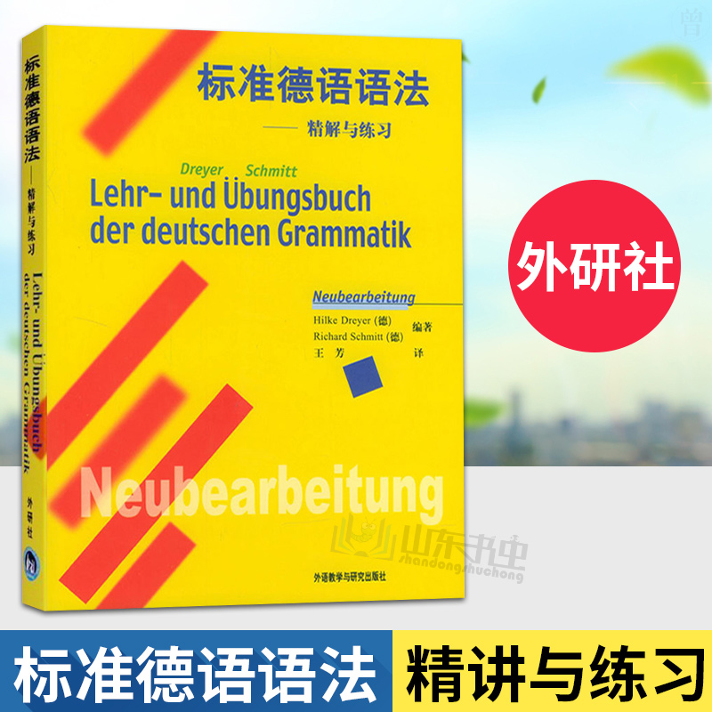 精解与练习