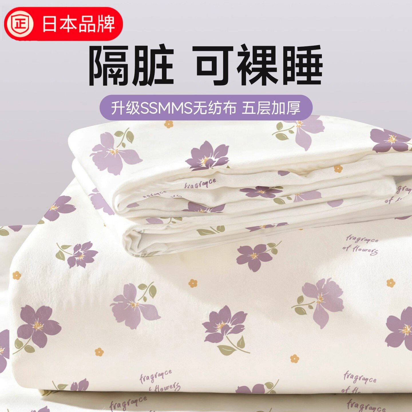 日本进口一次性床上四件套住酒店双人旅行单人床单被罩枕套可裸睡