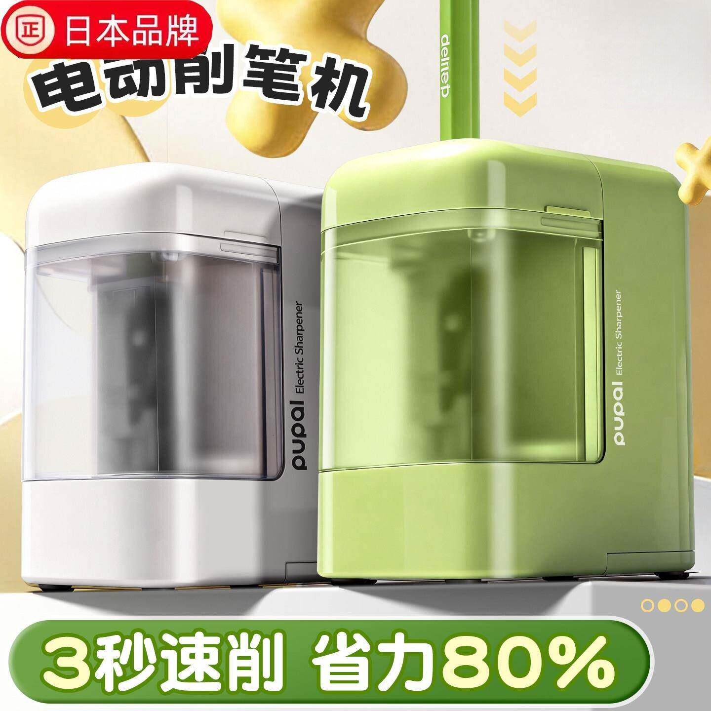 日本进口自动削笔机电动削铅笔器削笔刀削笔器削铅笔器小学生专用图片