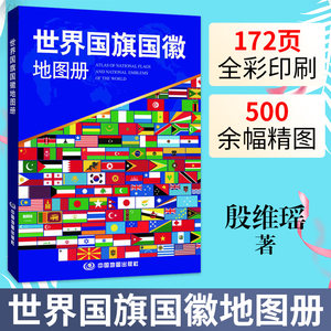 【世界各国地图图片】世界各国地图图片大全