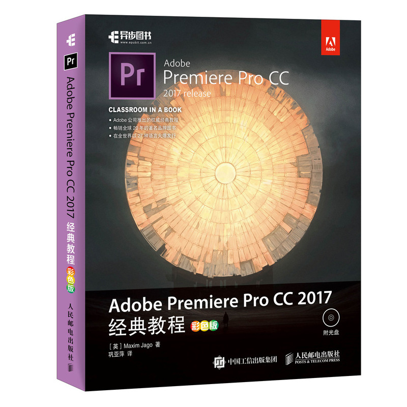 °üÓÊ Adobe Premiere Pro CC 2017¾µä½Ì³Ì ²ÊÉ«°æ Pr½Ì³Ì ÊÓÆµµçÓ°¼ô¼¾µä½Ì³ÌÊé¼® Adobe Premiere ProCCÈí¼þ¹Ù·½ÅàѵÊÖ²áÊé¼®