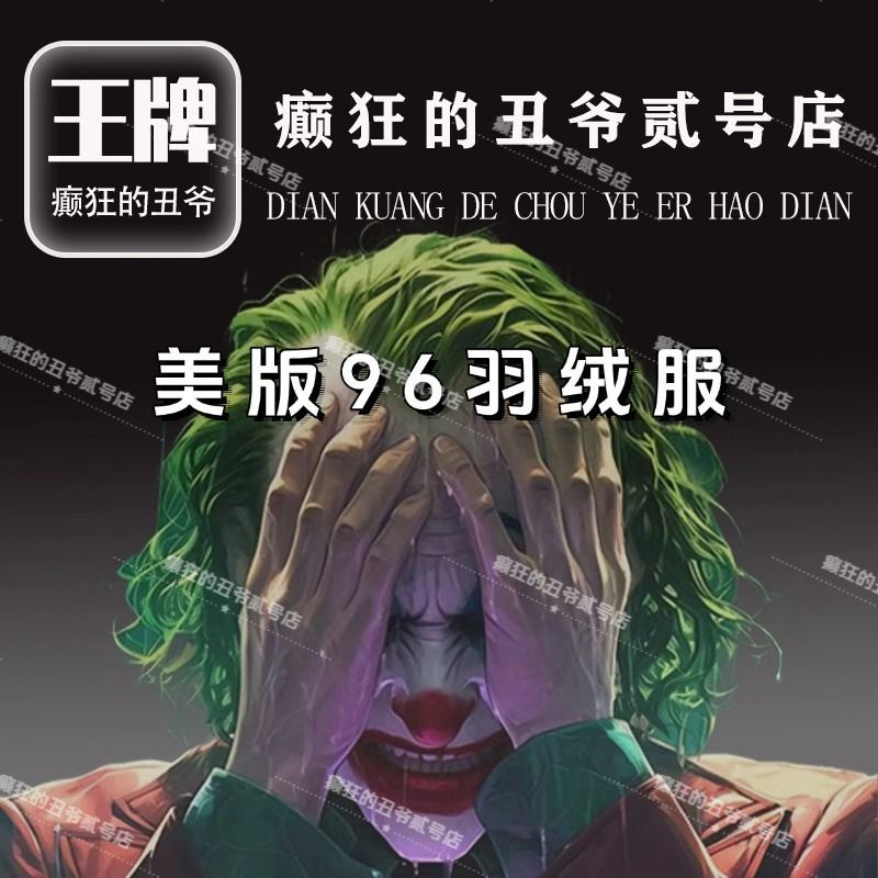 过验美版1996羽绒服男80绒700蓬Nuptse 防水防风莆田男女款面包服