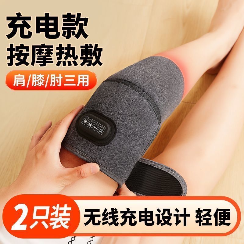 电热护膝充电式智能按摩理疗仪老寒腿关节凋寒护膝盖疼老年人护膝