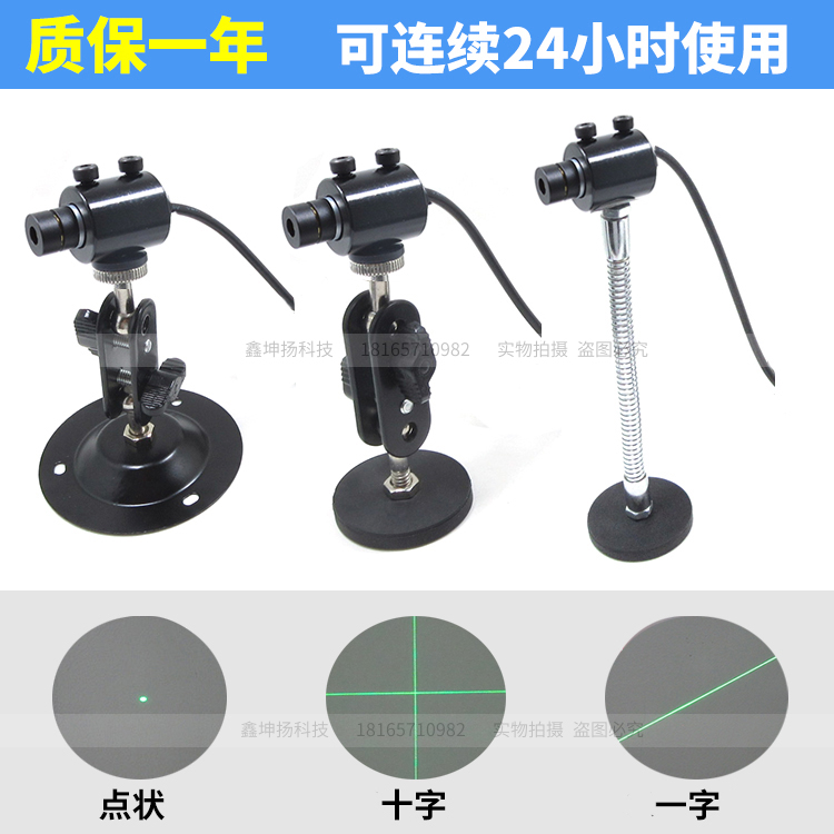 机械设备用绿光十字线激光器绿色点状激光模组红外线定位灯镭射灯 电子元器件市场 光电/激光器件 原图主图