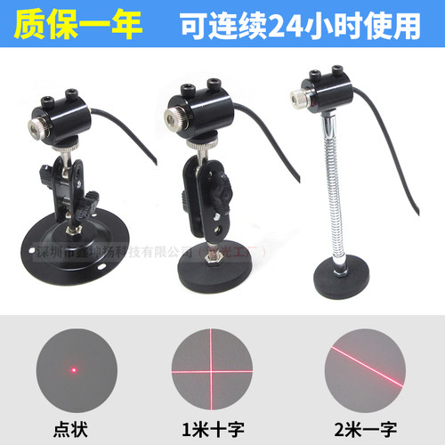 模组缝纫机点状镭射灯直线激光器