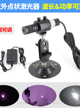780nm808nm820nm850nm905nm940nm980nm近红外点状激光器可调模组