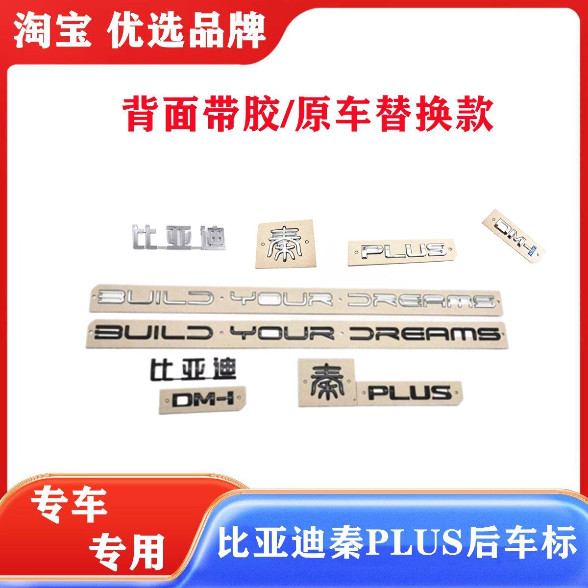 比亚迪秦PLUS字标黑色驰州捷