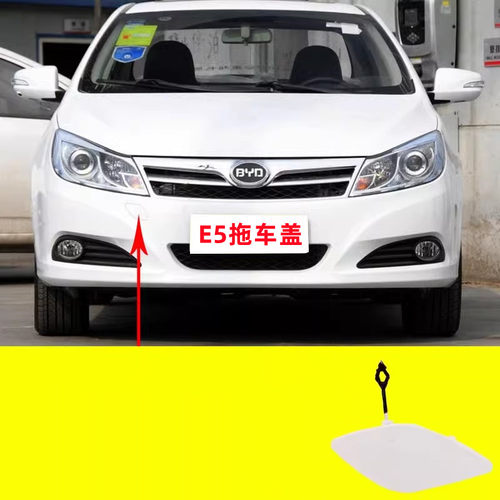 E5电车拖车盖原装带漆驰州捷