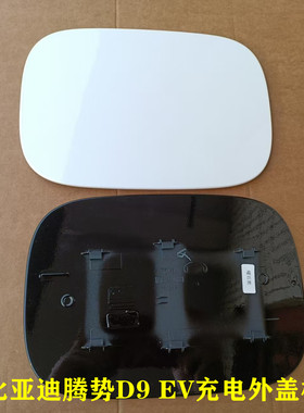 适用腾势D9EV充电口支架总成盖板插电口盖支架底座销子带漆新能源