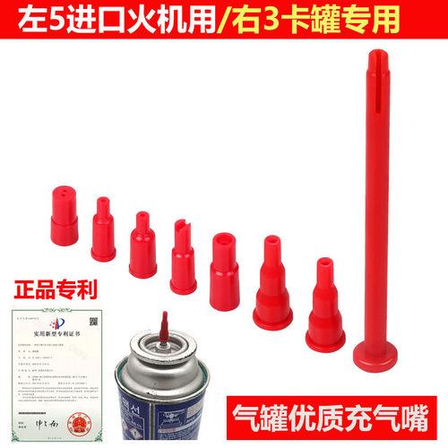 卡式炉气罐转换成充气嘴连接头