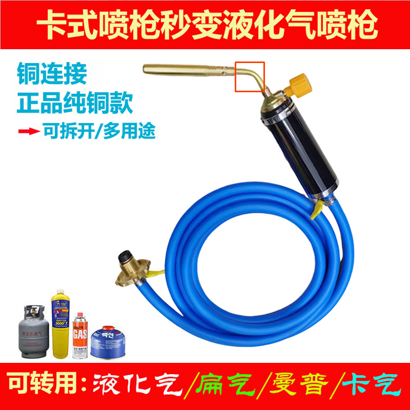 纯铜大火力液化气喷火枪