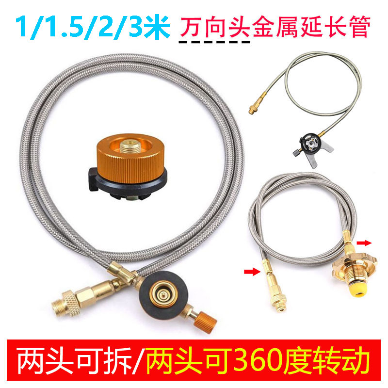 户外炉具连接头转换器