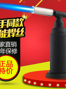 便携式焊接艾条喷火枪