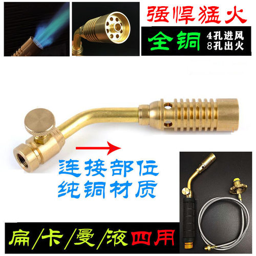 大功率高温扁气罐瓦斯焊枪