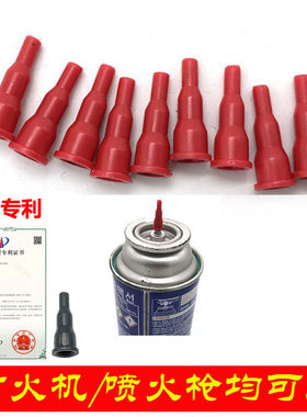 卡式气罐用充气嘴喷火枪排气杆