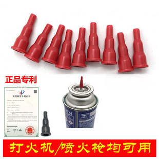 丁烷气体卡式炉气罐充气阀式转接火机喷火焊枪加气嘴连接头转换器