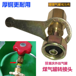 扁气炉转接头 重庆外丝煤气罐减压阀转换器二甲醚瓶液化气连接卡式