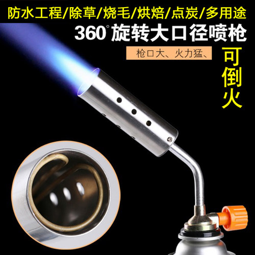 便携喷火枪丁烷气体瓦斯烘焙