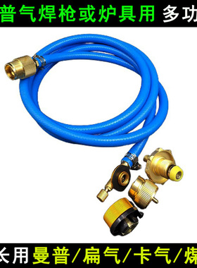 MAPP曼普固特无氧美式焊枪气炉转接连接头延长管卡式扁气罐液化气