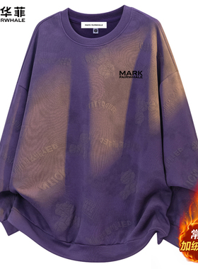 马克华菲紫色加绒卫衣男士新款秋冬季重磅内搭衣服男款加厚上衣