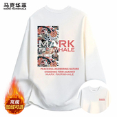 打底衫 马克华菲加绒加厚卫衣男款 潮牌上衣男士 长袖 秋冬季 重磅美式