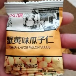 便携解馋休闲零食 凤旗蟹黄味瓜子仁好吃 葵花籽仁炒货独立小包装