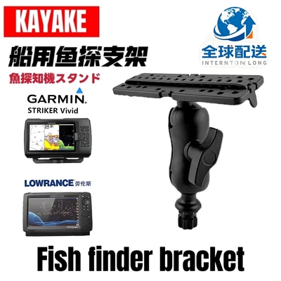 卡亚克导航探鱼器支架多功能安装平台(绑带款)八角底座款