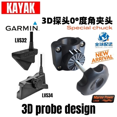 佳明探鱼器固定0°角支架 适用于LVS34 发探头国产探头夹头探鱼器