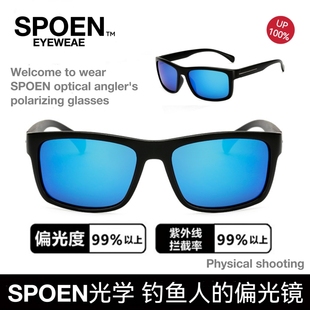 1824户外钓鱼眼镜偏光镜护目太阳镜 SPOEN斯博恩光学M