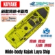 卡亚克钓鱼艇25新款 升级超宽超稳kayake分体款 卡亚克艇单人路亚艇