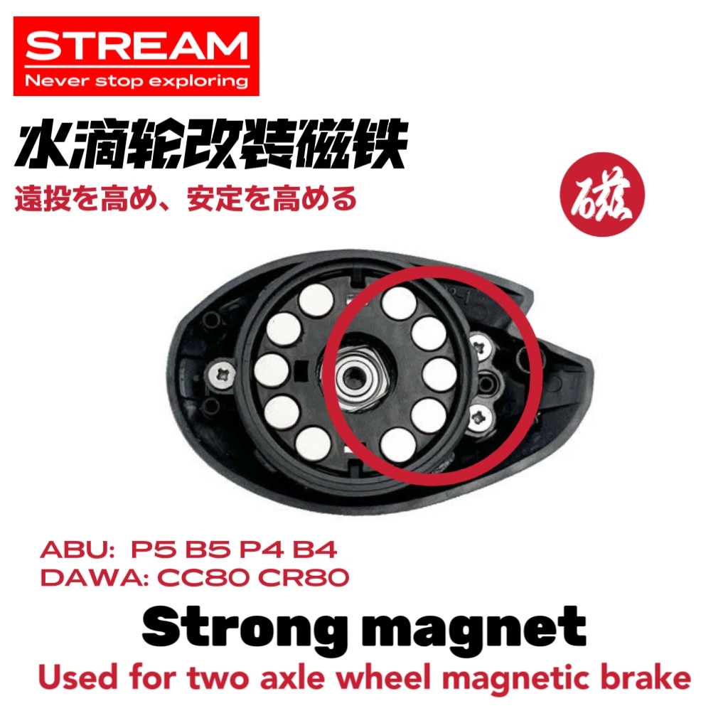 阿布水滴轮磁力豆刹车力增强阿布刹车豆通用路亚渔轮配件磁铁