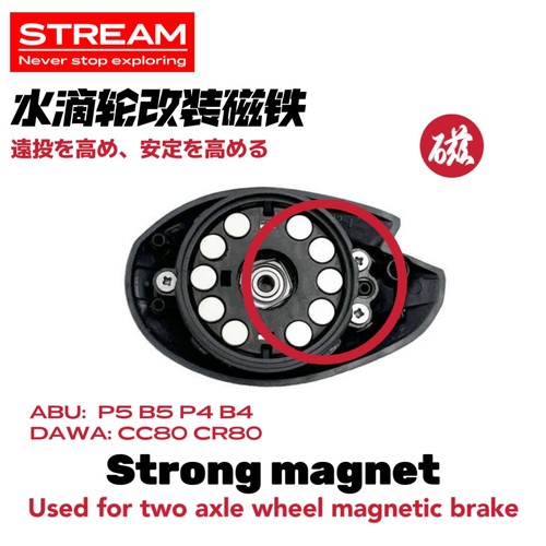 阿布水滴轮磁力豆刹车力增强阿布刹车豆通用路亚渔轮配件磁铁