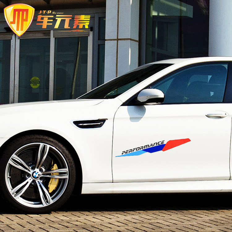 适用于宝马1系2345车门车贴纸