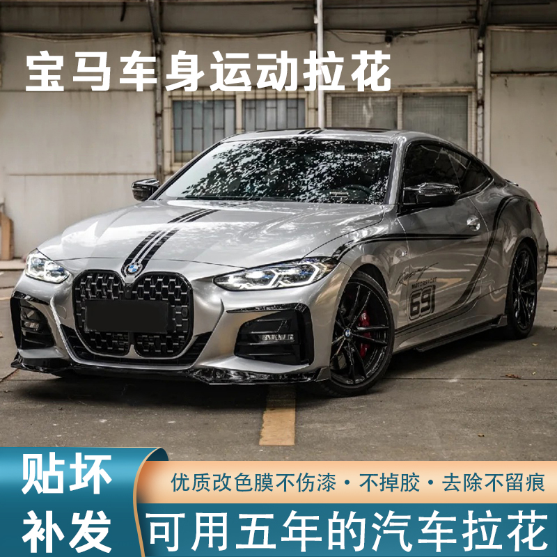 适用宝马4系拉花1系2系M3系5系车门线条车贴纸个性机盖改装饰黑色