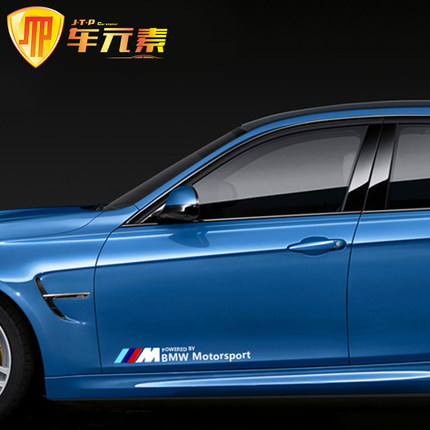 适用于宝马1系2系3系4系5系M3M4x5x6拉花车m标车贴改装饰定制贴纸