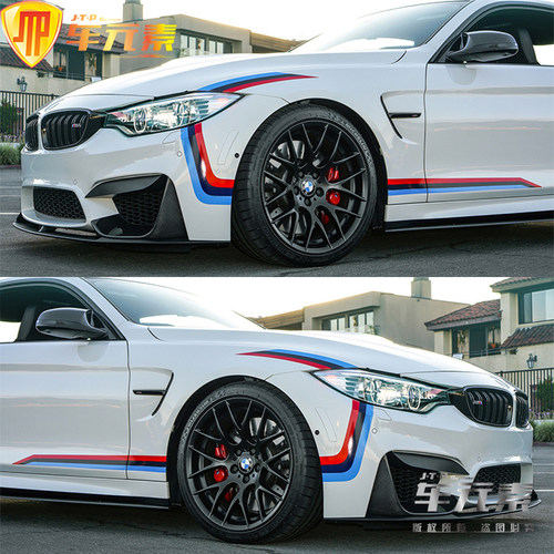 宝马5系改装侧裙拉花汽车贴纸