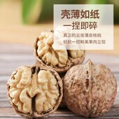 云南2024新核桃纸皮薄皮老人孕妇原味坚果零食野生无漂白干核桃