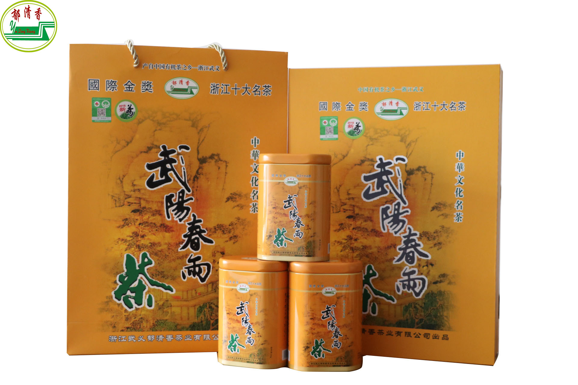 2023年新茶武阳春雨茶春茶雀舌针形茶礼品盒