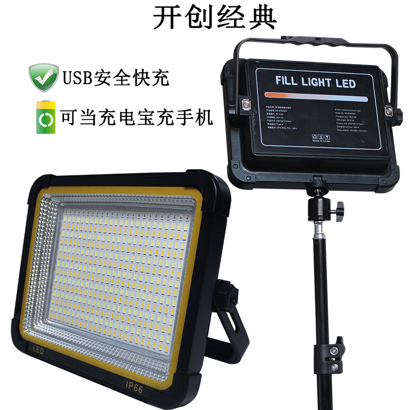 超亮充电摆摊夜市灯充电摆摊灯