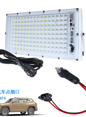 12v车载点烟器照明灯点烟器摆摊灯车载照明点烟器led灯车载摆摊灯