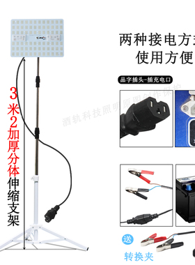 超亮夜市地摊灯12-85vled灯户外摆摊支架灯电瓶专用灯12vled灯