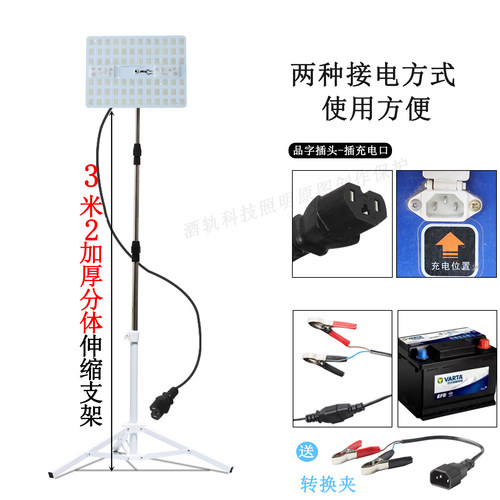 超亮夜市地摊灯12-85vled灯户外摆摊支架灯电瓶专用灯12vled灯