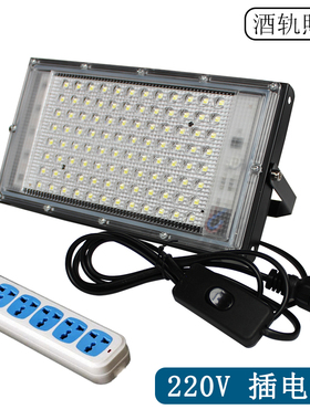插电式220伏led灯工作灯工地照明强光射灯投光灯超亮夜市摆摊灯