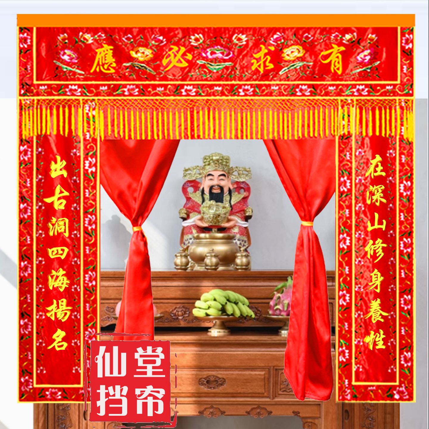 可定制门帘刺绣堂单修仙堂装饰